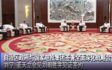 国家电投集团&广西壮族自治区政府签署全面深化战略合作协议
