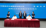校企合作！天津大学&中国海油签署战略合作框架协议