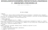 国华渤中B2场址海上风电项目航标设计、设置及维护服务公开招标