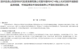 国华垦利HG14海上光伏项目环境跟踪监测调查、环境监理及环保验收服务公开招标