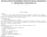 国华渤中B2场址海上风电项目航标设计、设置及维护服务公开招标