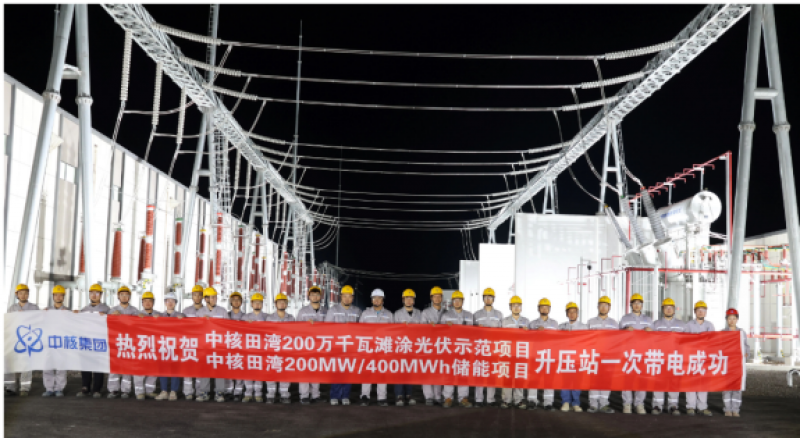 全国最大海上光伏项目一次带电成功！