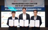 SK Ecoplant和SK Oceanplant将为CIP1.5 GW海上风电项目建造和安装浮式基础
