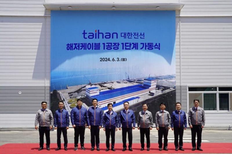 Taihan Cable & Solution海底电缆工场完成第一阶段正式开始运营生产