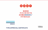 锐深科技自主研制的RS-D317电池系统正式通过DNV官方认证！