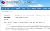 山海关海上风电一期500兆瓦平价示范项目招标！