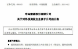 注资2.2亿！中闽能源成立海上风电公司