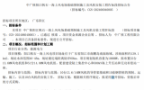 中广核阳江帆石一海上风电场基础预制施工及风机安装工程Ⅳ标段招标