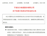东方电缆拟在莱州投建高端海缆系统北方产业基地项目