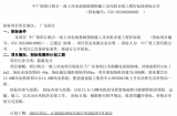 中广核阳江帆石一海上风电场基础预制施工及风机安装工程Ⅳ标段招标