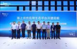 天合光能发起！海上光伏应用生态平台共建启航