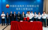 中国石油集团最大导管架建造项目签约！