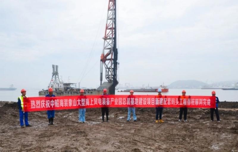 中船海装首个自建5000吨级码头正式开建！