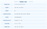 上海市发改委核准批复金山海上风电场一期项目 (海上部分)