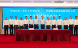 明阳集团&中海油集团签署深化合作协议