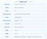上海市发改委核准批复金山海上风电场一期项目 (海上部分)