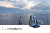  中车株洲16.XMW中速永磁风力发电机助力全国首个超大单机容量海上风电场并网发电