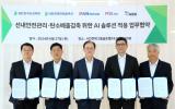 Pan Ocean LNG 运输船将测试基于人工智能技术解决方案“OceanWise”