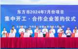 明阳海上风电制氢和氢能综合利用示范暨百万吨级绿色电氢氨醇实证项目 | 远景零碳风电配套设备制造基地产业链项目签约！