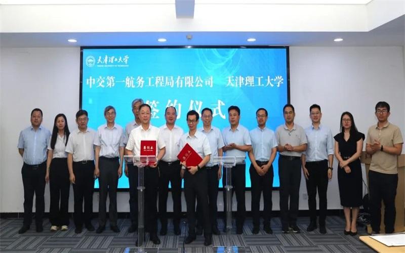 中交一航局与天津理工大学签署框架合作协议 共同推进海洋能源产业发展