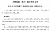 9台导管架！天顺风能获华润连江外海海上风电场项目订单