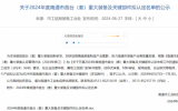 润邦海洋研制的“10-16MW深远海海上风电高效安全施工作业船”项目获南通市首台（套）认定
