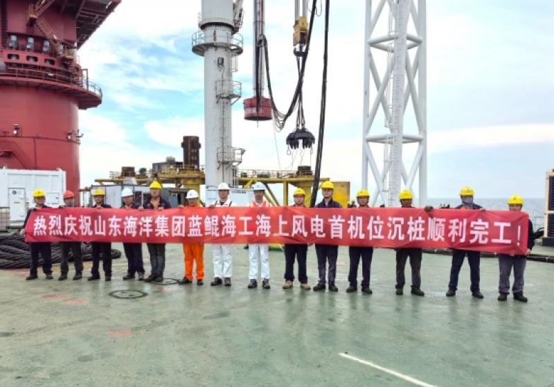山东海洋集团蓝鲲海工海上风电首机位顺利完工！