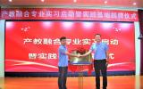 中海油服与中国石油大学(华东)开展校企学科建设产教融合活动