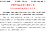 亨通光电中标3个海上风电项目