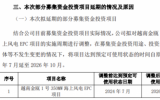 中国电建越南金瓯1号350MW海上风电EPC项目延期