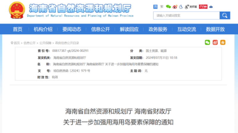 海南省：支持海上风电与相关产业融合发展