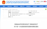 海南省：支持海上风电与相关产业融合发展