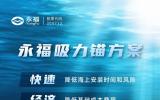 解密深海“黑科技”永福吸力锚方案，助力海上巨人稳立蓝海