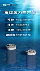 解密深海“黑科技”永福吸力锚方案，助力海上巨人稳立蓝海