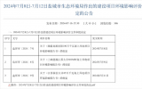 2650MW！江苏省海上风电项目重要批复