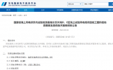 福建长乐外海D、E区411兆瓦海上试验风电场项目招标