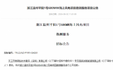 浙江温州平阳600MW海上风电项目启动!