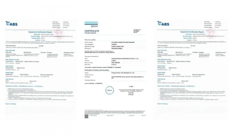澄瑞电力科技高压岸电连接配电板荣获挪威船级社(DNV)认证
