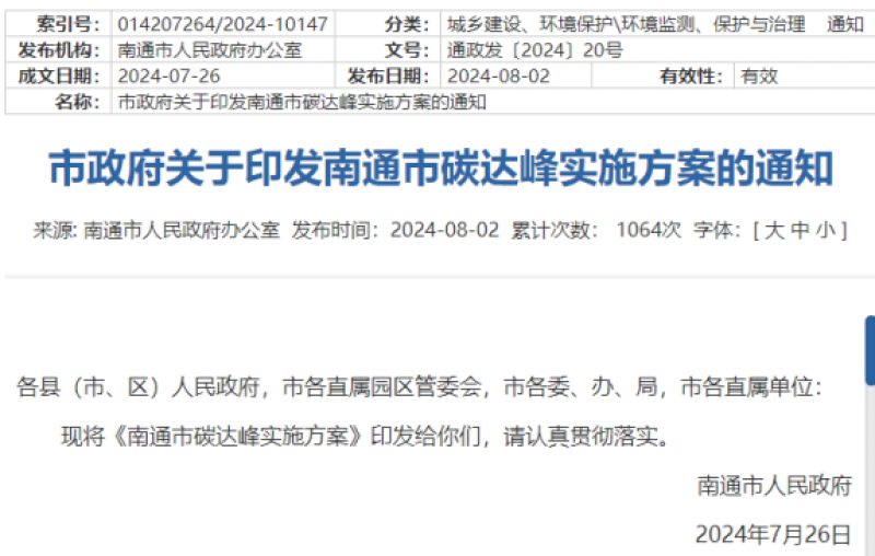 南通：有序推进近海风电场建设，稳妥开展深远海风电示范建设