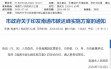 南通：有序推进近海风电场建设，稳妥开展深远海风电示范建设