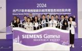 西门子歌美飒开始在台湾省生产14兆瓦海上风力涡轮机机舱