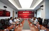 法国电力集团中国区代表团到访华能清能院