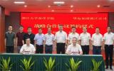 浙大与华电集团联合共建“海上新能源产业技术创新中心”!