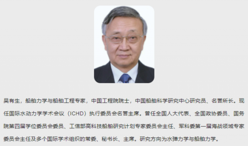 吴有生院士：加快智慧海洋建设，推进人工智能对海洋工程装备的变革 