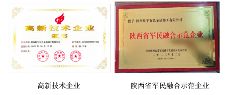 展商推介|陕西航宇有色金属加工有限公司将亮相海洋能源产业巅峰盛会——2024青岛海能会