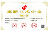 展商推介|台州中浮新材料科技股份有限公司将亮相海洋能源产业巅峰盛会——2024青岛海能会