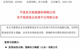 东方电缆加码布局山东海上风电！