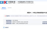中国能建408MW海上风电项目EPC总承包招标