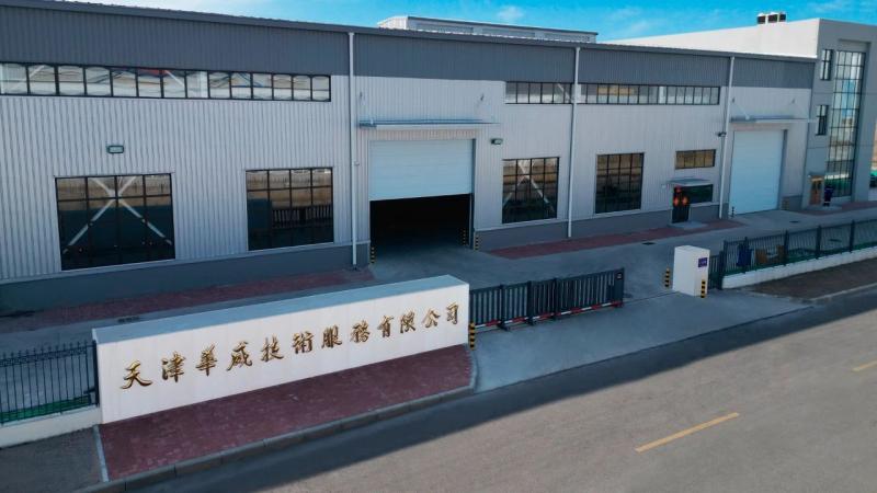 展商推介|天津华威技术服务有限公司将亮相海洋能源产业巅峰盛会——2024青岛海能会