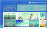 展商推介|中交第三航务工程局有限公司将亮相海洋能源产业巅峰盛会——2024青岛海能会